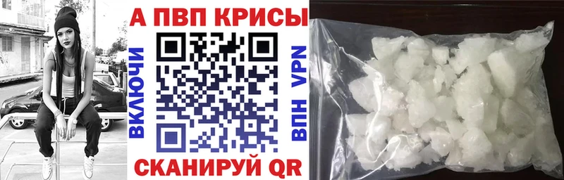 где купить наркотик  Куровское  Alpha PVP VHQ 