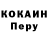 Кодеин Purple Drank Joseph Chernyak