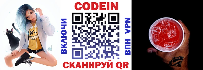 Кодеиновый сироп Lean напиток Lean (лин)  цены наркотик  Куровское 