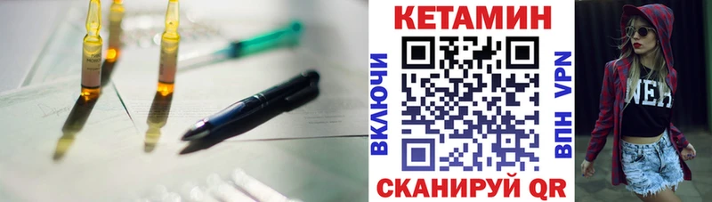 Кетамин ketamine  Куровское 