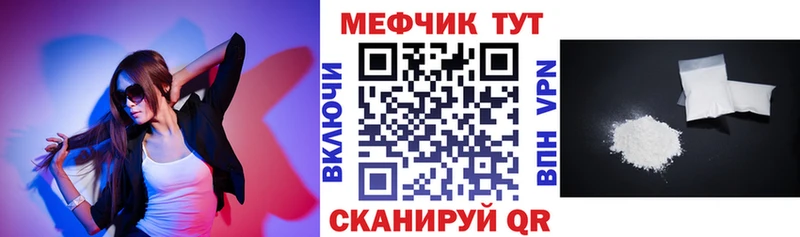 Меф мяу мяу  Куровское 